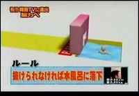 Tetristä Japanin malliin